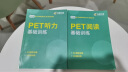 华研外语2024春剑桥PET听力+阅读 B1级别 KET/小学英语四五六456年级/小升初/自然拼读/语法/音标系列 实拍图