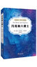 月亮和六便士（中英双语对照版 并赠纯英文版） 实拍图