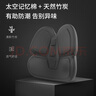 PPW 腰靠抱枕靠垫办公室腰枕腰椎呵护靠枕记忆棉座椅垫沙发 磁布款 实拍图