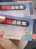 【香港药品】幸福成人儿童速效伤风感冒素 胃的素 百咳素 特强伤风咳素 幸福过敏素24片 实拍图