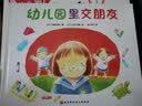 幼儿园里交朋友  实拍图
