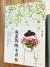 天真可抵岁月长（季羡林在人间自在独行的秘密。天真的人，生活有好奇，得自在，抵挡了岁月漫长，精致双封装帧，随书附赠2023年二十四节气12联治愈日历。白马时光） 实拍图
