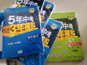 初中数学(8下人教版全练版+全解版2018版初中同步)/5年中考3年模拟 实拍图
