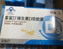星鲨 维生素D滴剂 婴儿童 胶囊型维生素D3 30粒 5盒 实拍图