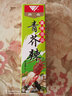 天力尚品青芥辣寿司刺身生鱼片芥末酱辣根酱 尚品辣根43g*2 实拍图
