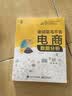 谁说菜鸟不会电商数据分析(博文视点出品) 实拍图