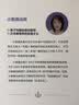妈妈，请这样跟我说话（升级版） 晒单实拍图