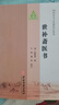世补斋医书 实拍图