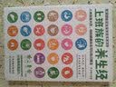 上班族的养生经（健康养生书籍） 实拍图