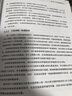 迈向5G：从关键技术到网络部署 实拍图