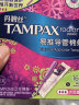 丹碧丝（TAMPAX）进口易推便携短导管卫生棉条普通流量7支装新手试用内置式卫生巾 实拍图