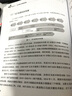 迈向5G：从关键技术到网络部署 实拍图