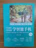 中老年零基础学智能手机：手机操作 + 微信应用+网上购物 + 娱乐与安全（大字大图版） 实拍图