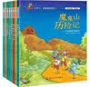 上学了，我能做的更好（注音版 全8册 恐龙小Q）7-10岁 实拍图