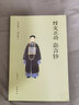 曾文正公嘉言钞       曾国藩 著，梁启超 编       北京爱阅读 晒单实拍图