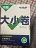 2026新版万唯大小卷七年级上册下册八年级上册九年级全一册语文数学英语物理化学道法历史生物地理试卷测试全套练习册万维教育官方旗舰店 七年级上册 人教版【历史】 实拍图