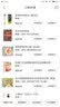 经络穴位轻图典/美好生活典藏书系 实拍图