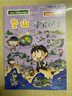 世界城市寻宝记 13 釜山寻宝记 2·环球寻宝记系列历史知识漫画书儿童科普百科漫画书正版6-14岁少年儿童科普大百科 实拍图