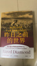 【自营】昨日之前的世界 我们能从传统社会学到什么 《枪炮 病菌与钢铁》《剧变》《崩溃》贾雷德·戴蒙德 系列作品 实拍图