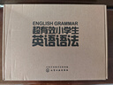 【8合1礼盒装】超有效小学生英语语法黄盒子（语法-练习册-精讲视频课-笔记本-学习计划表-贴纸-使用说明） 实拍图