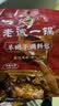 老诚一锅老北京羊蝎子调料包炖牛肉羊肉羊排火锅底料组合加量升级可批发 微麻微辣200g+浓香原味180g（到手2袋） 实拍图