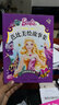 和梦想一起成长·芭比美绘故事集：点亮友谊水晶(一年级二年级三年级四五六年级寒假课外阅读书籍) 实拍图