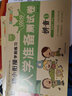 小笨熊 幼小衔接学前测试卷10册 拼音语言数学识字幼升小天天练入学准备练习册 实拍图