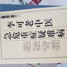 正版 圆运动古中医临证应用 张涵著中医基础理论 国医药科技出版社古中医学正版李可老中医中医书籍中 实拍图