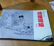 线描现绘（人物篇）学习画连环画小人书入门教程书籍白描技法 线描画速写植物树木仕女教材 包邮 实拍图