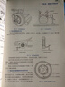 汽车四轮定位基础教程（第2版） 实拍图