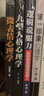 社会生活心理学入门经典5套：焦虑心理学+微情绪心理学+微情绪心理学+交际心理学+微表情心理学 实拍图