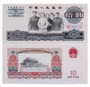 金永恒 老版第三套人民币钱币 第三版纸币收藏 15枚小全套 带册 含2元车工 实拍图