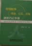 汤家凤1800题?2023考研数学接力题典1800数一（可搭肖秀荣张剑徐涛张宇徐之明红宝书） 开学季 实拍图