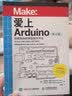 爱上Arduino 第4版 实拍图
