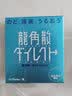 龙角散16包两种口味独立包装免水润颗粒水蜜桃味薄荷味方便携带 2盒装【水蜜桃味】 实拍图