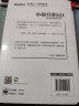 小强升职记 时间管理故事书 珍藏版 邹小强 著 精装 电子工业出版社 书籍 实拍图