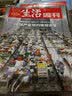 三联生活周刊（2019年第23期，总第1040期） 实拍图