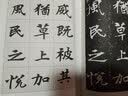 经典碑帖临本丛书—北魏张黑女墓志铭 实拍图
