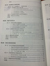 马克思主义哲学导论（新编21世纪哲学系列教材；中国人民大学“十三五”本科规划教材-哲学系列） 实拍图