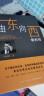 【新东方旗舰】由东向西看教育 周成刚 新东方CEO 未来教育 留学 打开中国孩子的成长视野 实拍图