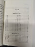 【包邮】道家经典集释中国道教典籍丛刊选刊 道德经讲义 道德经说什么 老子道德经注 实拍图