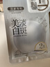 欧诗漫（OSM）美白淡斑面膜女补水保湿提亮肤色提拉紧致睡眠清洁免洗贴片式面膜 美白淡斑面膜3盒（共15片） 实拍图