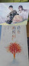正版玖月晞小说作品集 少年的你，如此美丽 白色橄榄树 【文轩专享飞机盒】白色橄榄树  定价69.8 实拍图