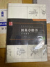 华夏万卷毛笔字帖 田英章楷书古诗描红 特制书法专用纸 初学者临摹描红 实拍图