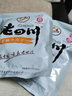 老四川（laosichuan）牛肉干 五香麻辣灯影香辣1斤装牛肉干250g*2 中华老字号特产零食 麻辣牛肉250g+灯影牛肉丝250g 实拍图