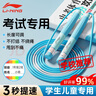 李宁（LI-NING）跳绳儿童沙专用式幼儿园小学生一年级初学考试竞速比赛3-5-6-12岁 实拍图