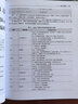 基于Python的金融分析与风险管理（第2版）（异步图书出品） 实拍图