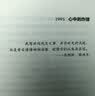 会消失的人 小说 实拍图