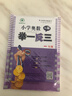 黄冈小状元同步计算天天练 口算·看图列式 一年级上（R）2018年秋季 实拍图