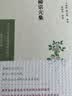 柳宗元集（中华文史名著精选精译精注：全民阅读版）王松龄，杨立扬导读 周勋初审阅 实拍图